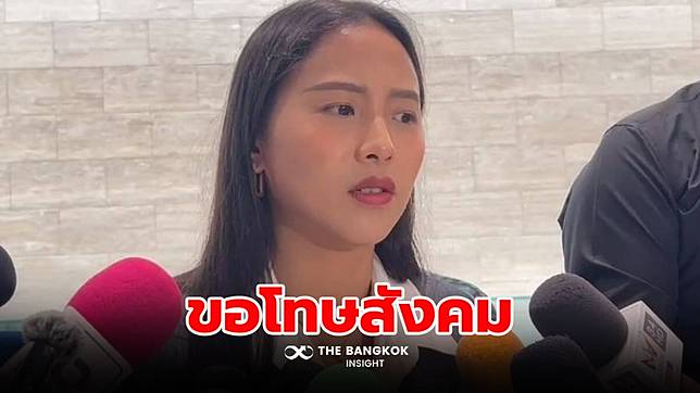 ‘ไอซ์ รัชนก’ ขอโทษสังคม ปมนั่งยกขาชันเข่ากลางสภาฯ