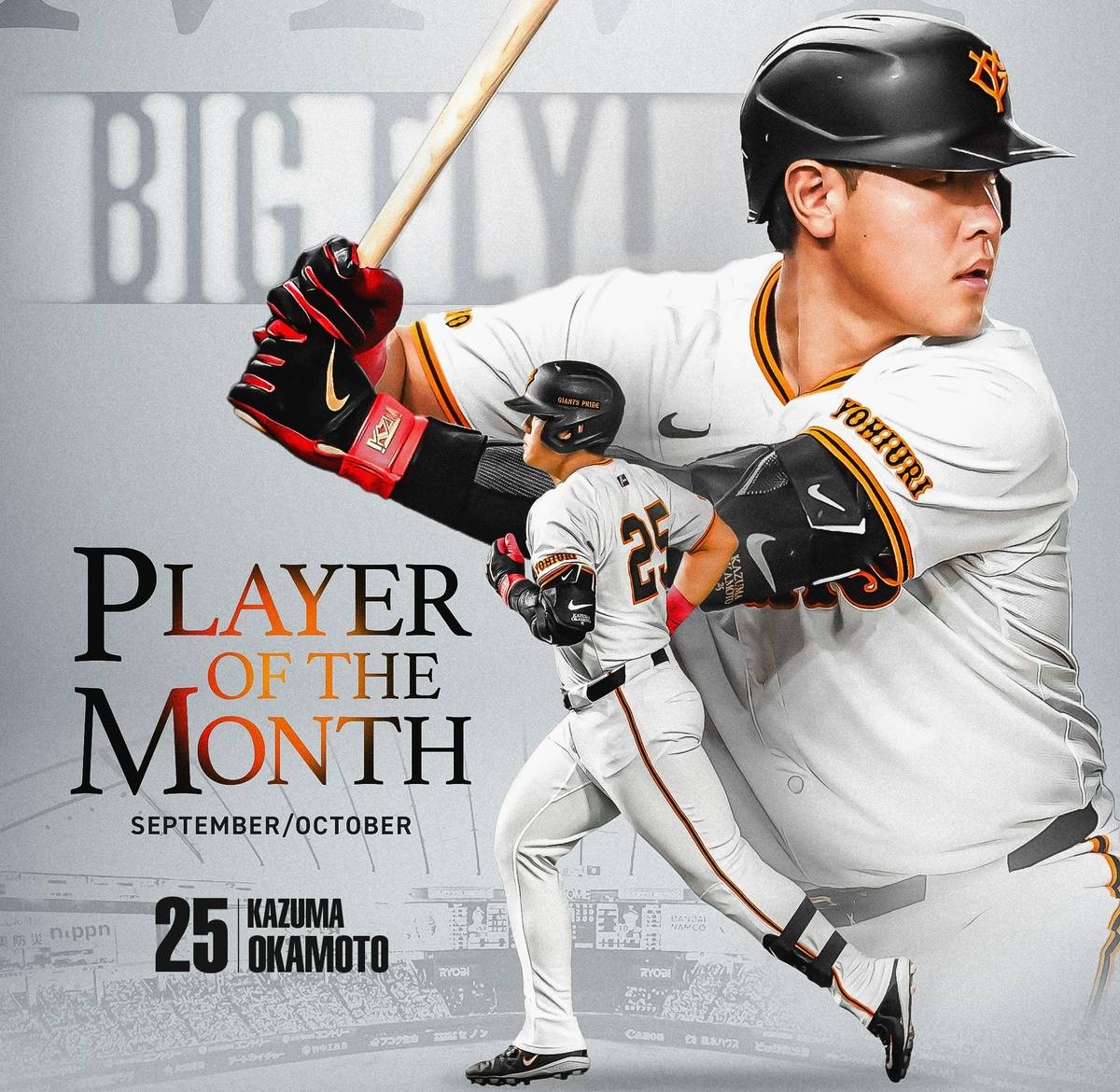 被村上宗隆挑戰大聯盟傳聞掃到 岡本和真：我從未說過要不要去... | Go Baseball 夠棒網 | LINE TODAY