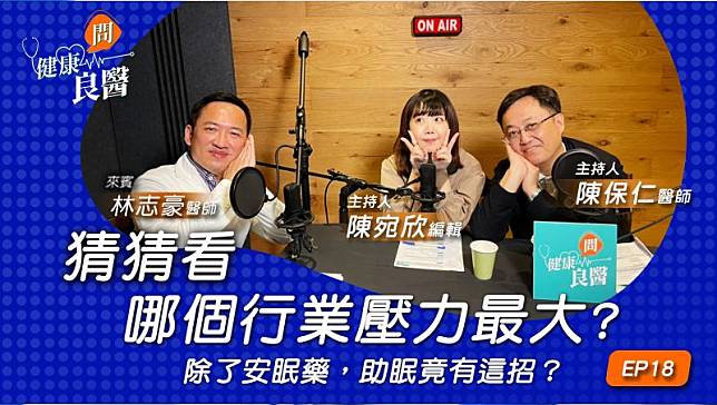 翻來覆去睡不好，3大「失眠的NG行為」你中了嗎？睡前「這時」別洗澡！腦神經內科醫師教你「3招助眠秘訣」