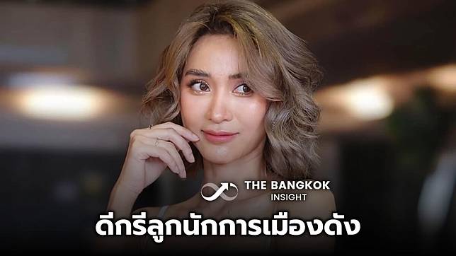มินดา มีทรัพย์สิน คือใคร? สาวแซ่บที่กำลังถูกโยงข่าวนักร้องหนุ่ม ดีกรีลูกนักการเมืองดัง