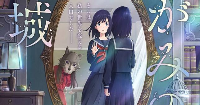 《蠟筆小新》原惠一導演新作《鏡之孤城》12月日本上映