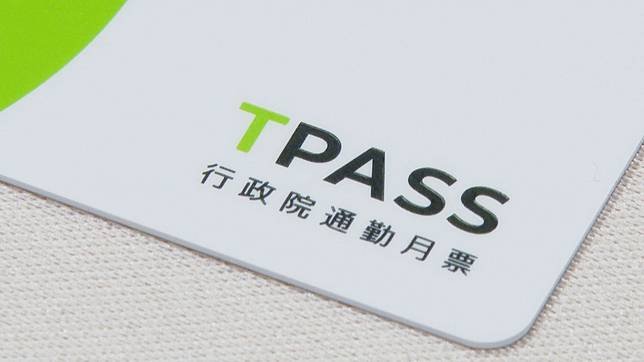 花蓮開賣「TPASS通勤月票」最便宜只要199元。