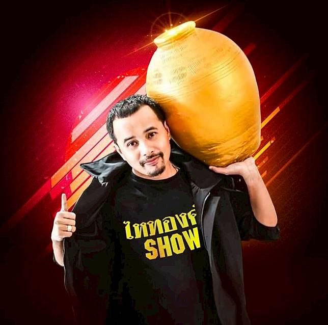 โมแฟนเก่าบอสแดนซ์เซอร์ ถูกค่ายไหทองคำฟ้อง เรียกค่าเสียหาย 20 ล้านบาท