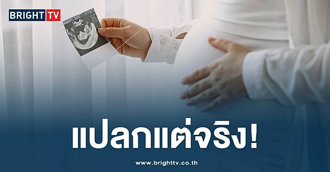 เคสสุดแปลก! สาวท้องเพราะ “ออรัลเซ็กซ์” เหตุจากร่างกายผิดปกติ