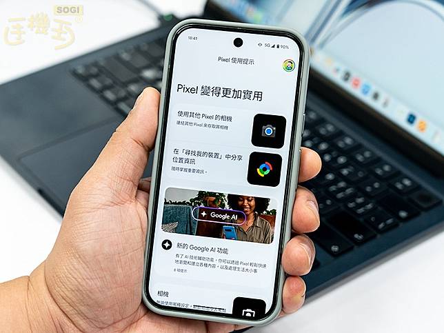 通訊更安全、定位更精準、娛樂再升級！4大Android新功能一次看
