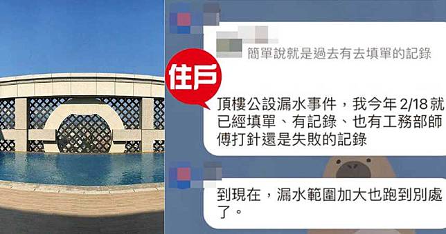 公設點交卡關3／雙北7成社區點交困難　社區百項公設缺失住戶卻噤聲