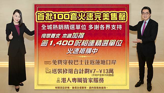 長江實業集團有限公司成員和記地產集團有限公司董事（市場）兼董事（企業業務發展）譚健旭（右）及和記地產集團有限公司總經理-公共關係及推廣李惠明（左）公佈瀧珀最新部署。譚健旭表示，瀧珀於香港盛大推售，睇樓團反應熱烈，團團爆滿，參加者對項目讚口不絕。為回應參加者的熱切需求，項目逾1,400呎的相連單位將首度登場。