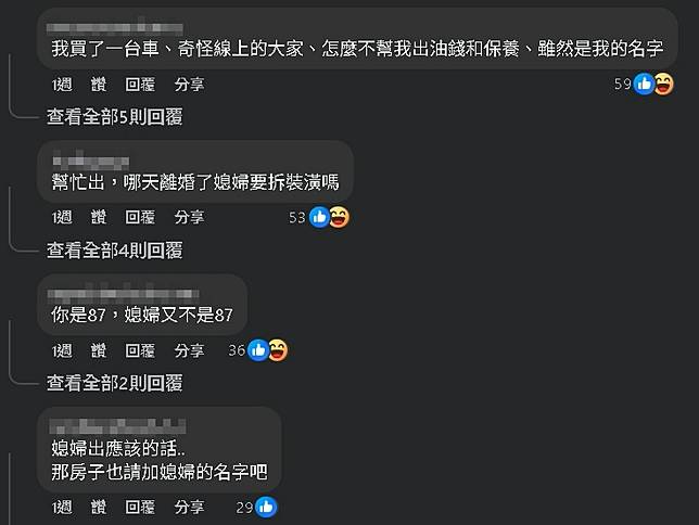 婆婆