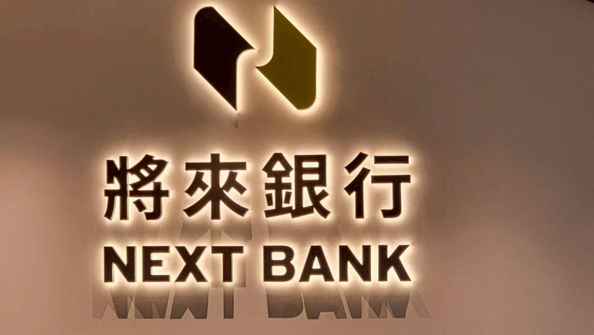 無視聯準會降息！將來銀行存戶續享新資金定存6％優利無上限| 太報| LINE TODAY