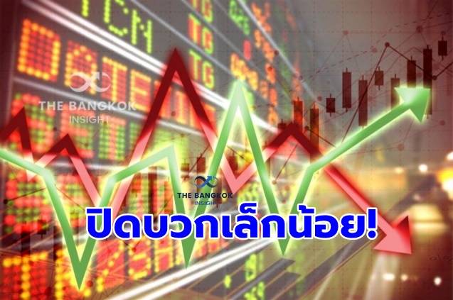 หุ้นไทยปิดบวก 3.85 จุด อยู่ที่ 1,495.09 จุด