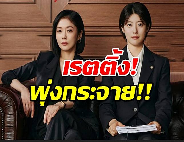 ซีรีส์ทนายหย่าร้าง Good Partner ช่อง SBS เรตติ้งพุ่งแรง