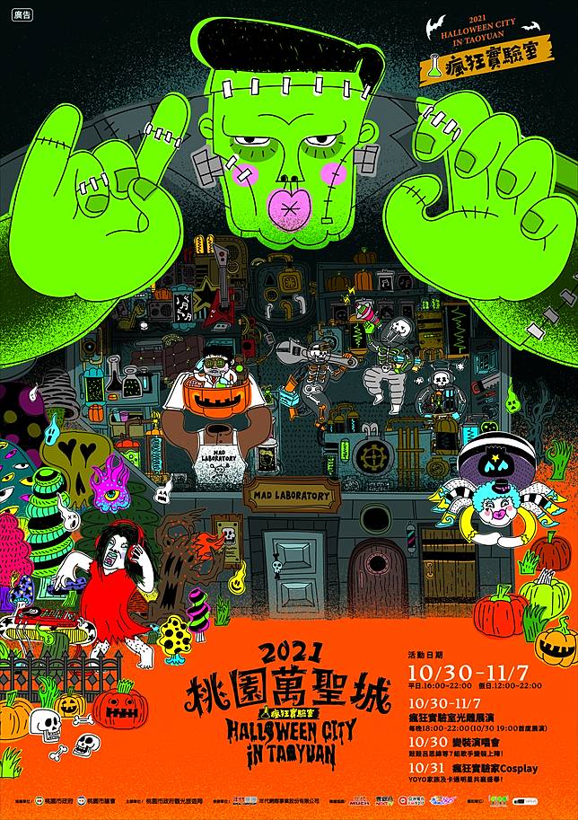 圖片提供/桃園市政府觀光旅遊局