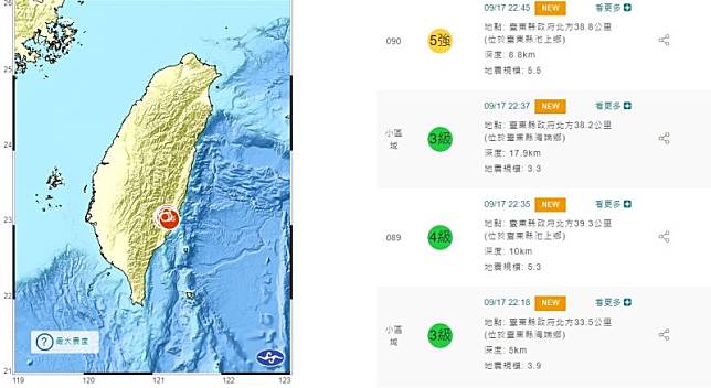 台灣17日晚間21時41分發生規模6.4地震，全台有感，之後餘震頻傳。（圖／中央氣象局）