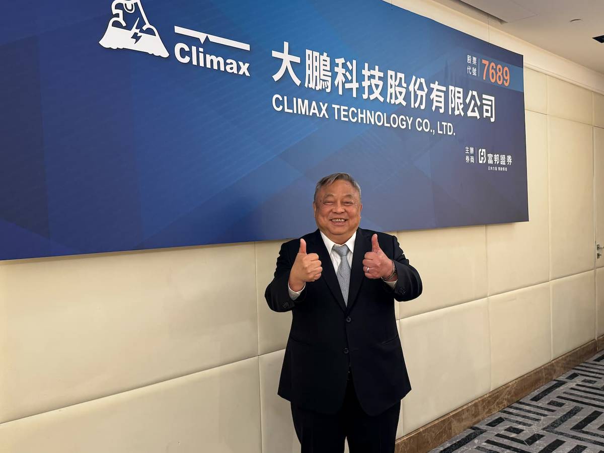 安防與長照警報系統雙引擎！大鵬科技10/3 登錄興櫃掛牌| 科技新報| LINE TODAY