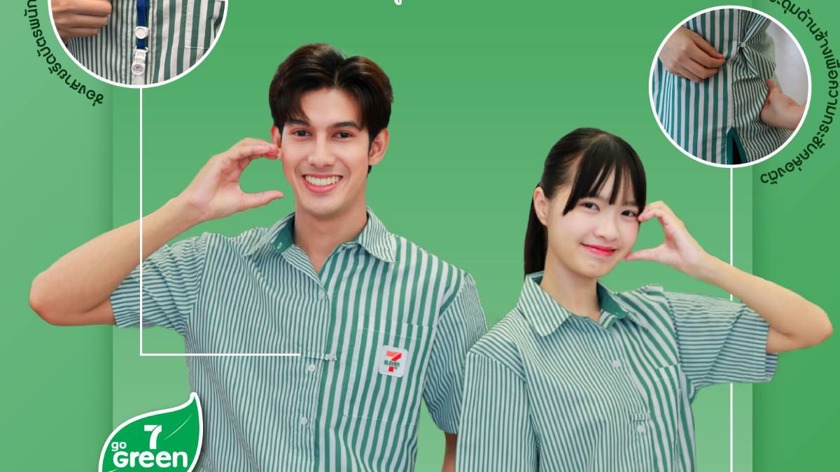 เซเว่น อีเลฟเว่น ปล่อยลุคใหม่ ‘Green Uniform’ ชุดพนักงานสุดชิค | The Bangkok Insight | LINE TODAY