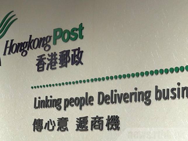 香港郵政表示，郵政局已聯絡衛生防護中心，追尋及協助界定相關的密切接觸者。（港台圖片）
