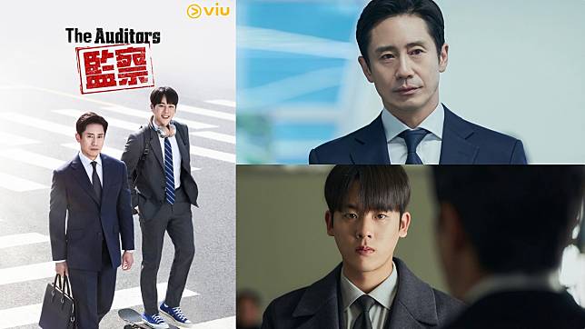 （封面圖源：黃Viu煲劇平台、tvN《The Auditors監察》劇照）