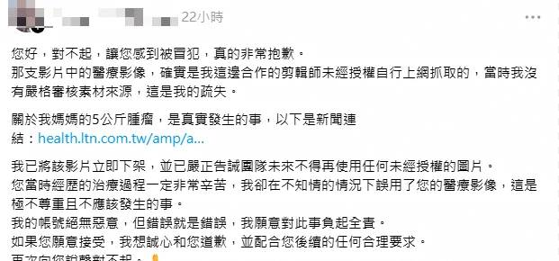 自稱台大畢業「神婆」！遭爆盜取腫瘤影像　急下架影片道歉 | 圖／翻攝Threads