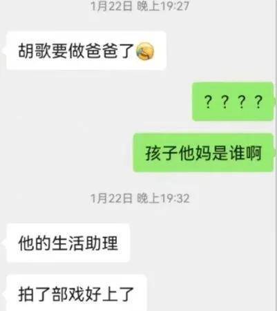 不少網友爆料胡歌老婆身分。（翻攝自微博）