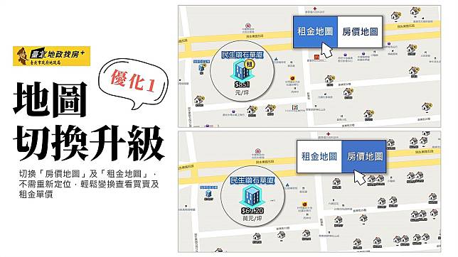 台北建物租金地圖新登場。圖／台北市地政局提供