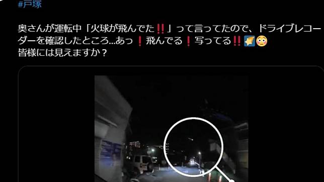 日網友貼文表示拍到火球劃過夜空瞬間。(圖/翻攝 推特日本網友圖文截圖)