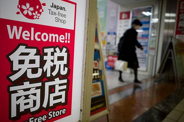 This photo taken on Nov. 27, 2024 shows a sign in front of a duty-free shop in Tokyo, Japan. (Xinhua/Zhang Xiaoyu)