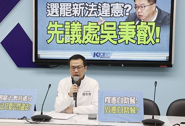 國民黨團首席副書記長羅智強20日表示，如果真要審理民進黨團提出的釋憲案，請總統賴清德趕緊把剩下的7名大法官人選補提名。 　　　　（中央社）