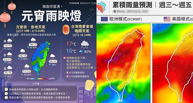 元宵節變天！明天天氣春雨鋒面來襲，連續三天下雨，「這2區」雨勢大出門要提防