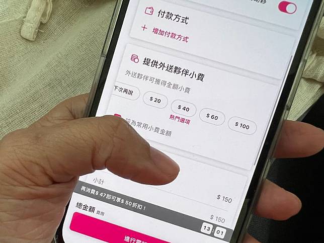 foodpanda 12/5開始上線了「線上小費」功能，可以預先支付，讓外送員忍不住說：遠單也能接了！(圖／記者周淑萍攝)