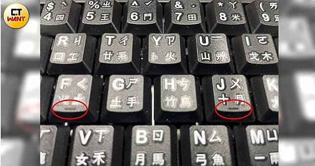 鍵盤F、J鍵上「線狀凸起物」有何用途？　業者揭曉答案