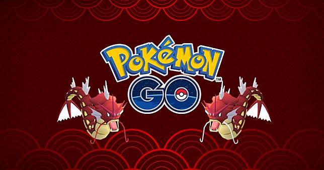《Pokemon GO》2020農曆新年：野生色違暴鯉龍、泡沫栗鼠以及大量紅色寶可夢