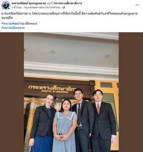 เมียหลวง ร้อง ศธ.สอบวินัย "ครูบี๋" ทนายซัด เพื่อนครูเข้าข้างกันเอง | WeR  NEWS | LINE TODAY