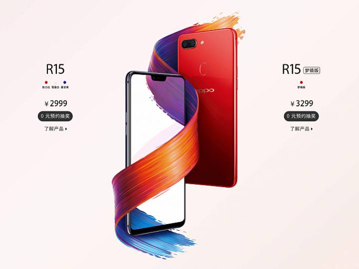 【全都露】OPPO R15正式揭曉！售價14,000元起、拍照也AI化了 | Mobile01 | LINE TODAY