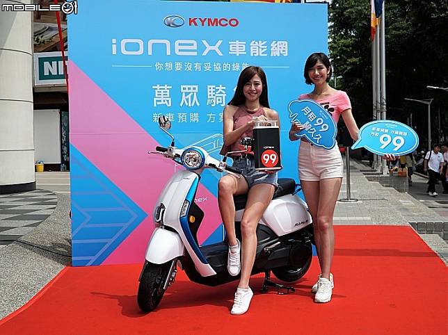 KYMCO 光陽 IONEX 預購方案與月租詳細方案公開！