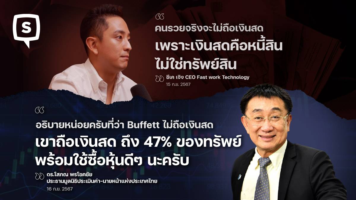 ซีเค เจิง CEO Fast work Technology VS ดร.โสภณ พรโชคชัย ประธานมูลนิธิ ...
