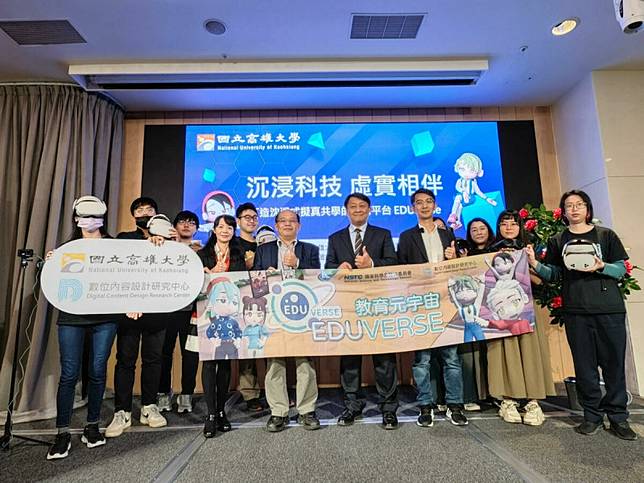 高雄大學發表「EDUVerse 教育元宇宙共學平台」開發暨運作成果。 圖：高雄大學提供