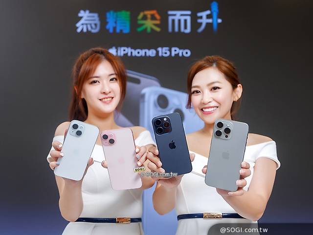 iPhone 15開賣！價格、電信優惠與資費一次看