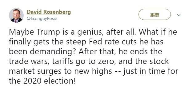 經濟學家 David Rosenberg 認為，川普或許是個天才。(圖：翻攝自 David Rosenberg 推特)