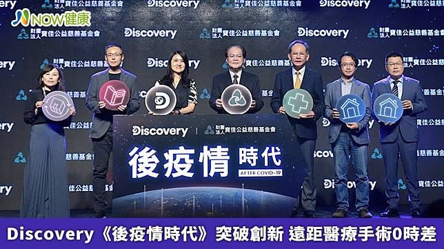 ▲在2020年初病毒開始擴散時，Discovery與寶佳基金會合作拍攝紀錄片，記錄台灣人在各領域的突破與創新，更讓台灣走上國際舞台。（圖／Discovery提供）
