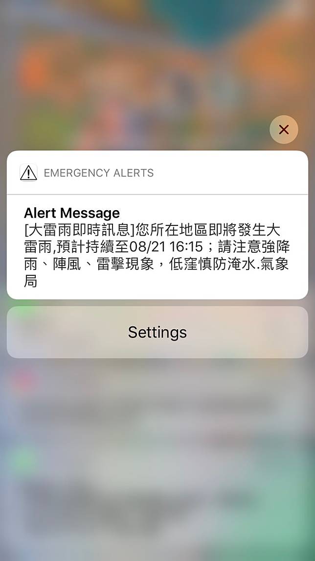 每當有重大災害或需預防之危害發生時，大多人都會收到手機的警報。（示意圖）   圖：新頭殼資料照