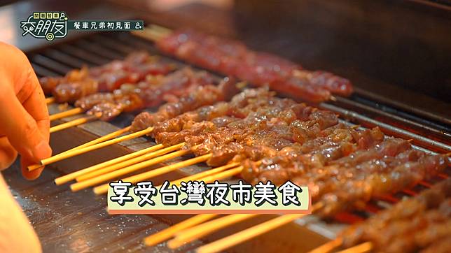 ▲樂華夜市 - 羊肉串&nbsp;（圖/ LINE TV）