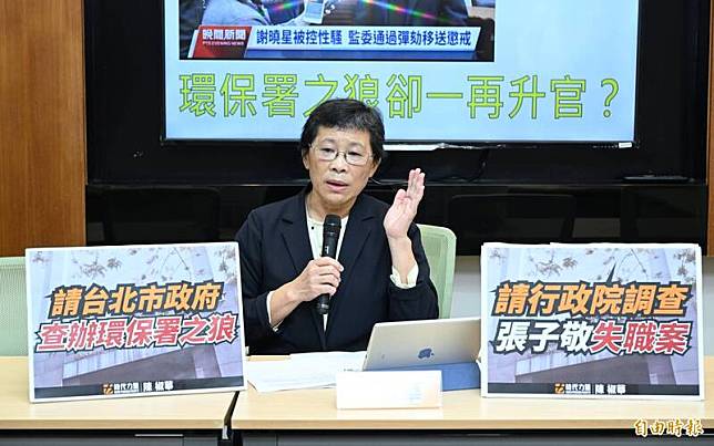 陳椒華今於立法院抨擊環保署避重就輕，涉嫌包庇性騷官員。(記者廖振輝攝)