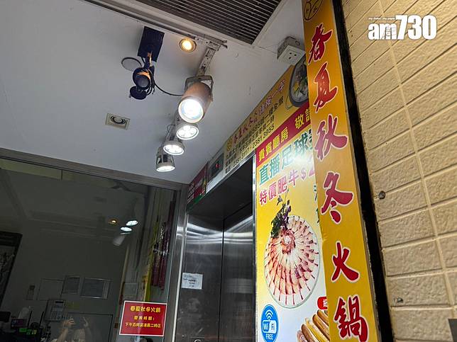 老牌火鍋店春夏秋冬在太子的分店。(《am730》記者攝)