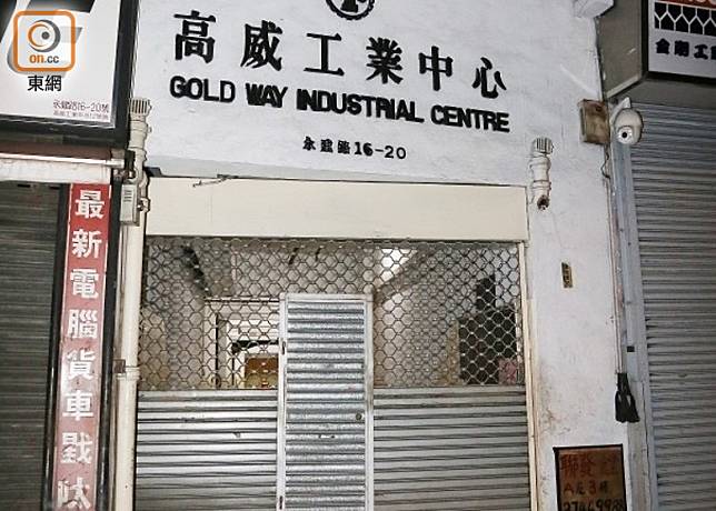 案發在永建路一工業中心。