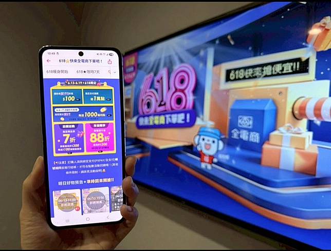 年中大檔618購物節，好市多、全聯、家樂福祭優惠吸客。（全聯提供）