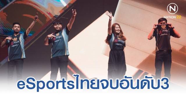 ILLUMINATE ทีมeSportsไทยจบอันดับ3ของโลกFreeFireWorldSeries