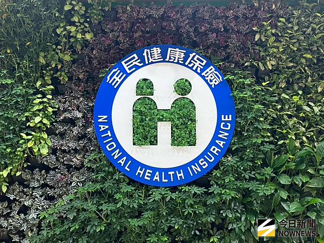健保署,中央健康保險署