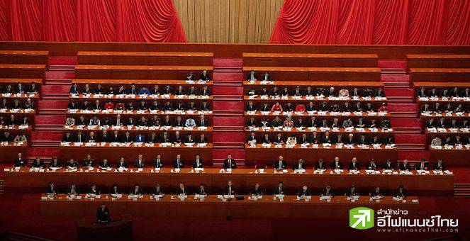 จับตา 5 ประเด็น จีนเปิดฉากประชุม “Fourth Plenum” ถกแผนพัฒนาเศรษฐกิจ 5 ...