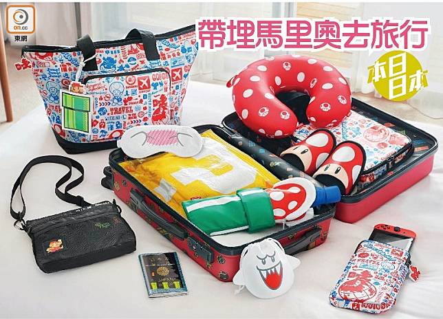 本日日本：「超級馬里奧」旅遊產品　即將推出（互聯網）