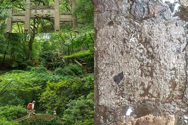 中國一名遊客發現，惠山國家森林公園的步道竟是由先人墓碑打造。圖／翻攝自兩步路官網、《新京報》